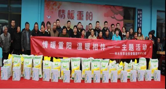 太阳成集团tyc33455组织开展“情暖重阳，温暖相伴”主题活动