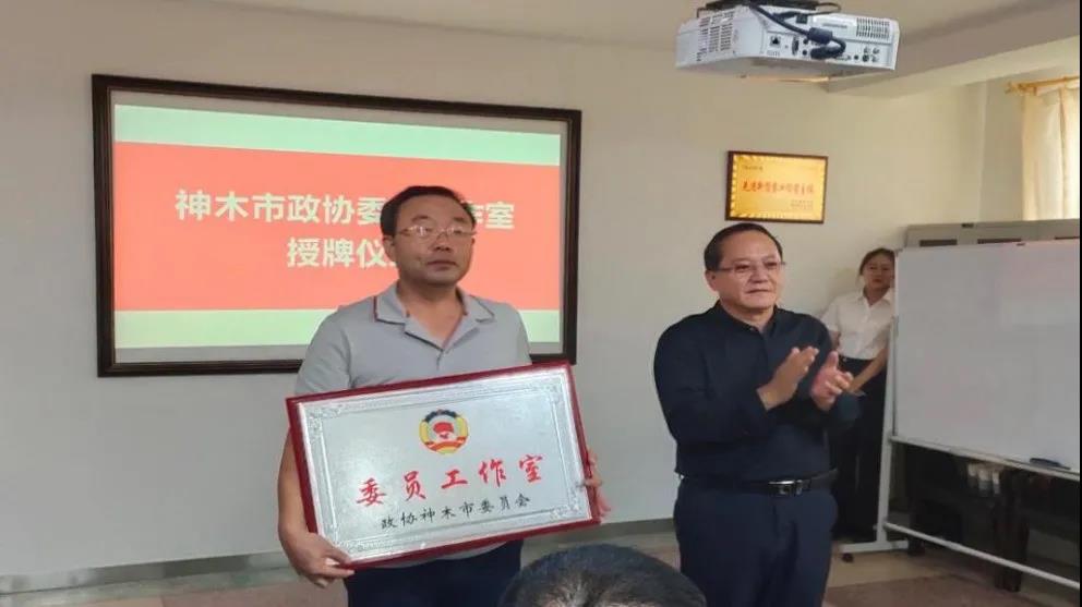 市政协领导在太阳成集团tyc33455公司为经济界委员工作室成立授牌