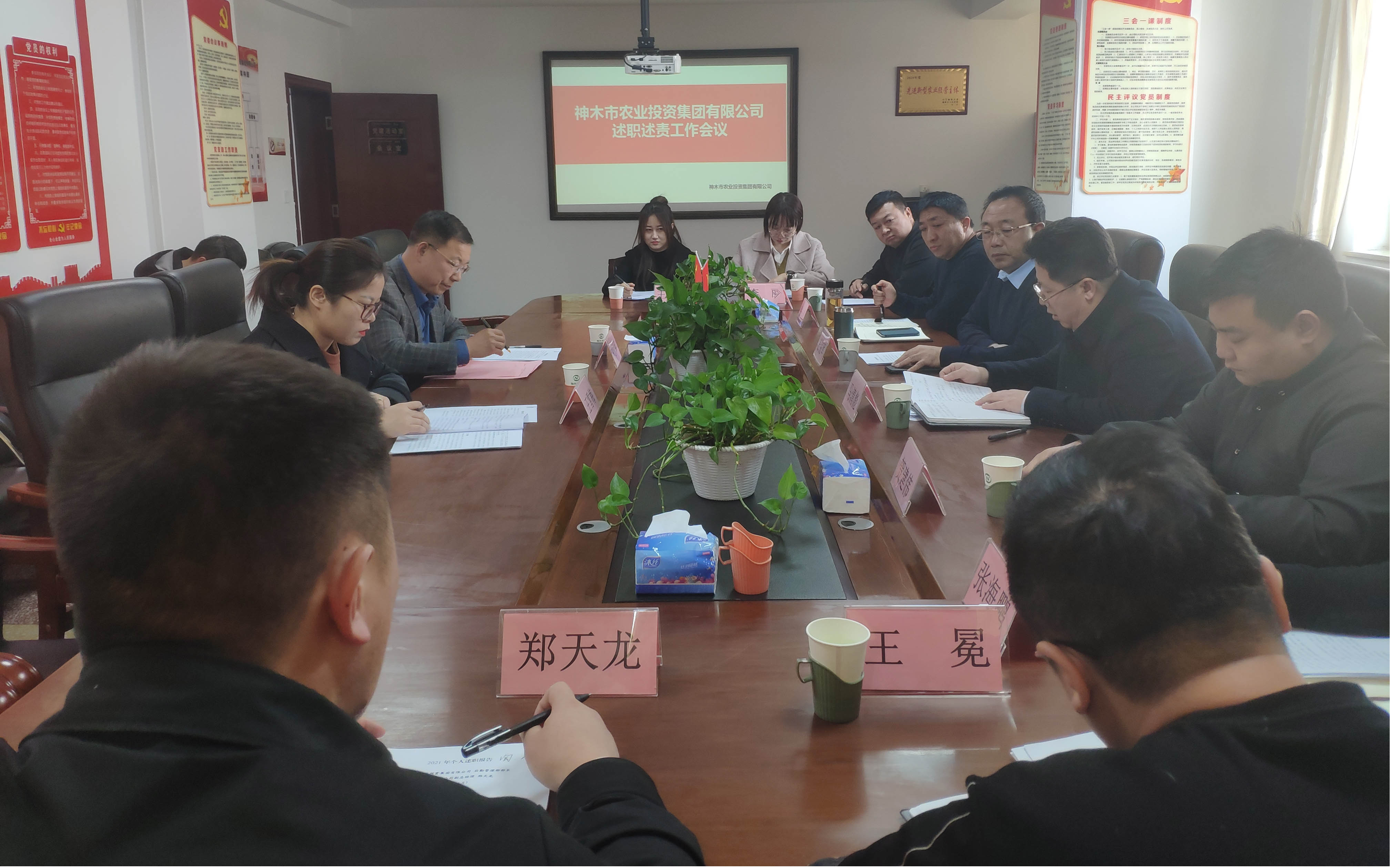 太阳成集团tyc33455 开展述职述责工作会议
