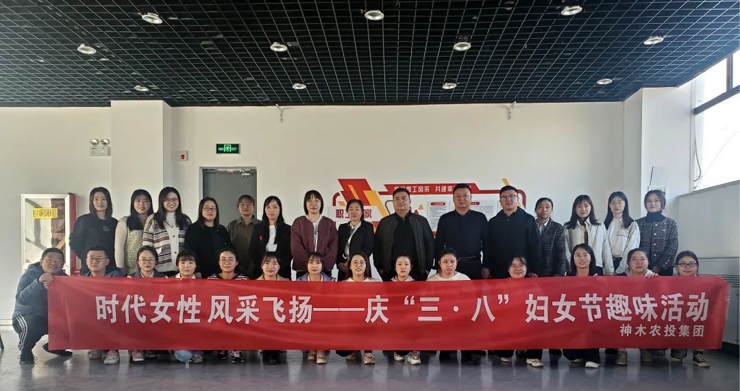太阳成集团tyc33455 开展“时代女性，风采飞扬”庆“三·八”妇女节活动
