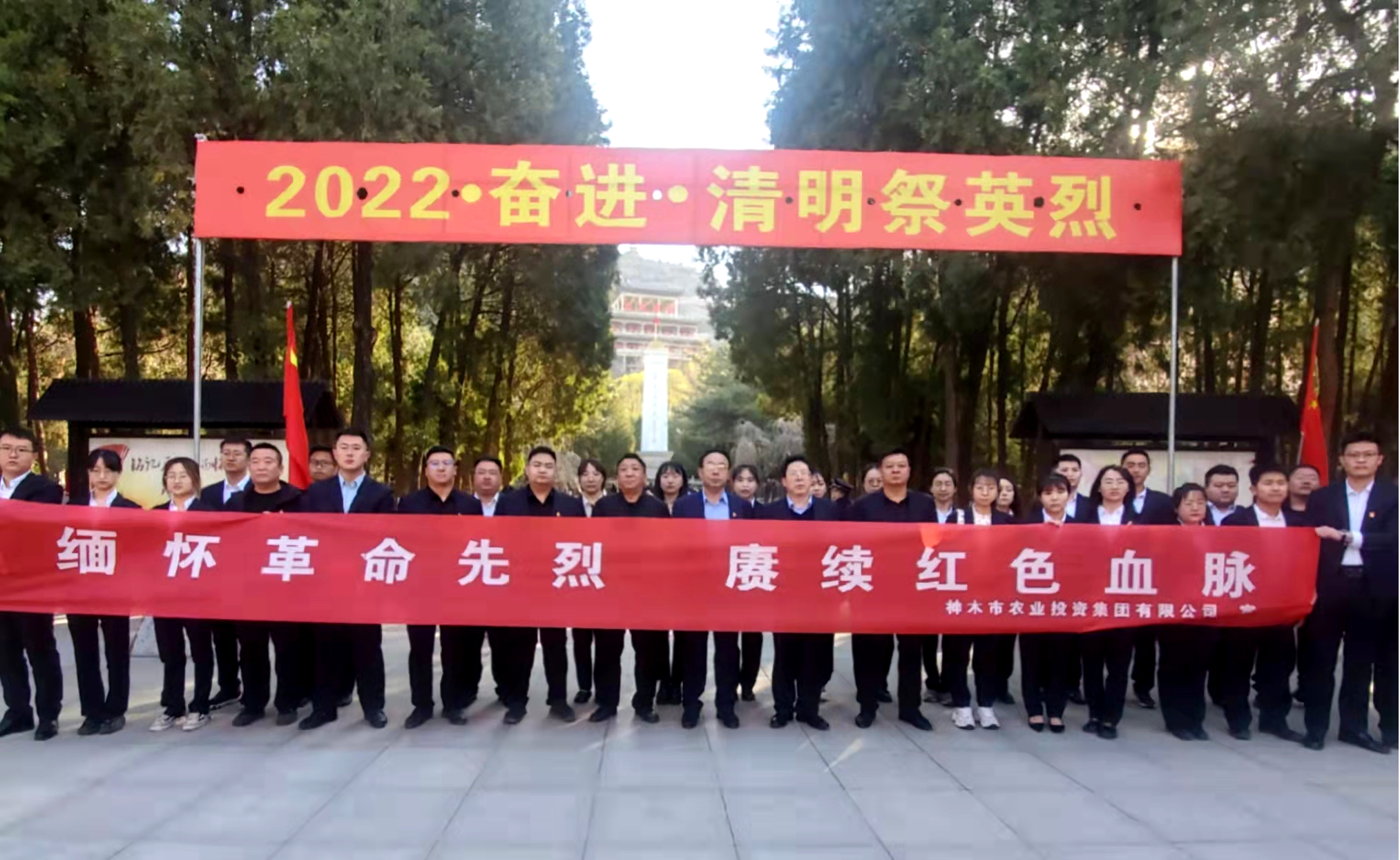 缅怀革命先烈，赓续红色血脉——太阳成集团tyc33455开展清明祭扫主题党日活动