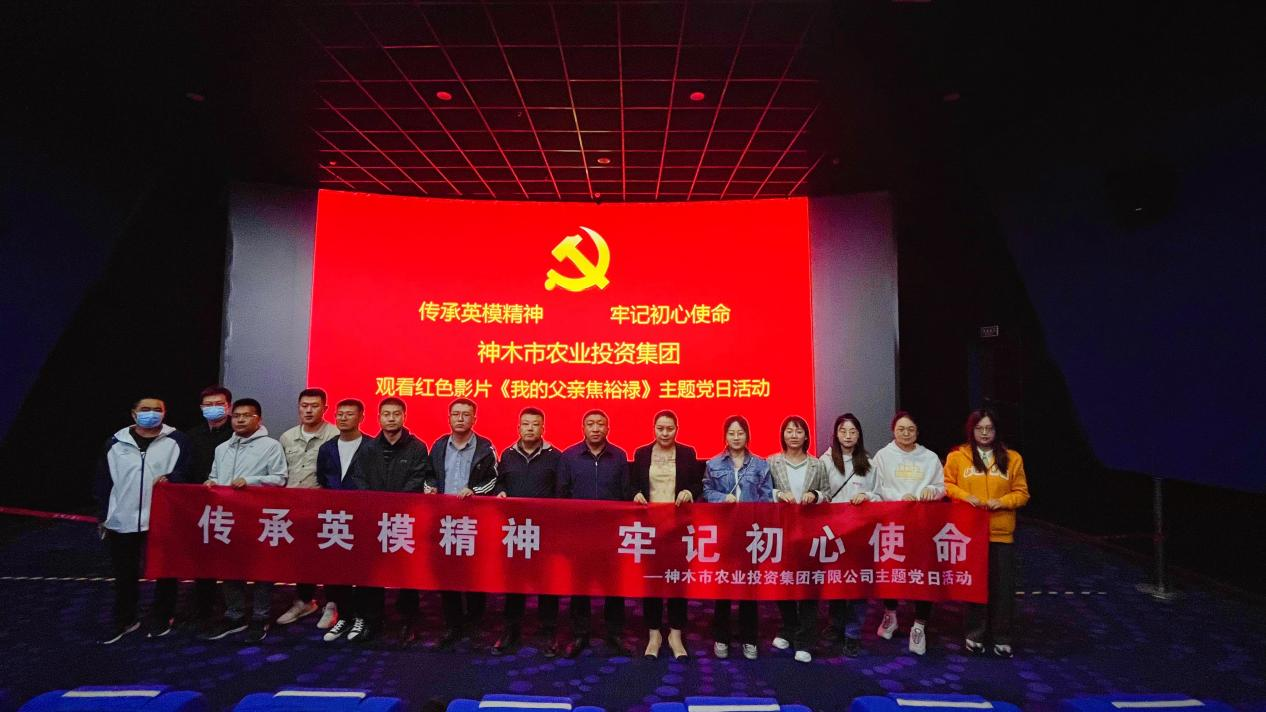 太阳成集团tyc33455开展传承英模精神，牢记初心使命主题党日活动