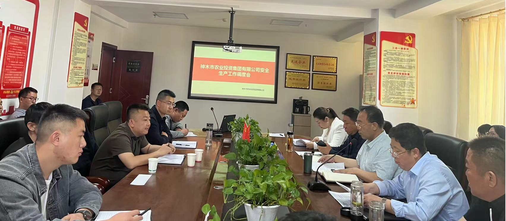 太阳成集团tyc33455 组织召开安全生产工作调度会
