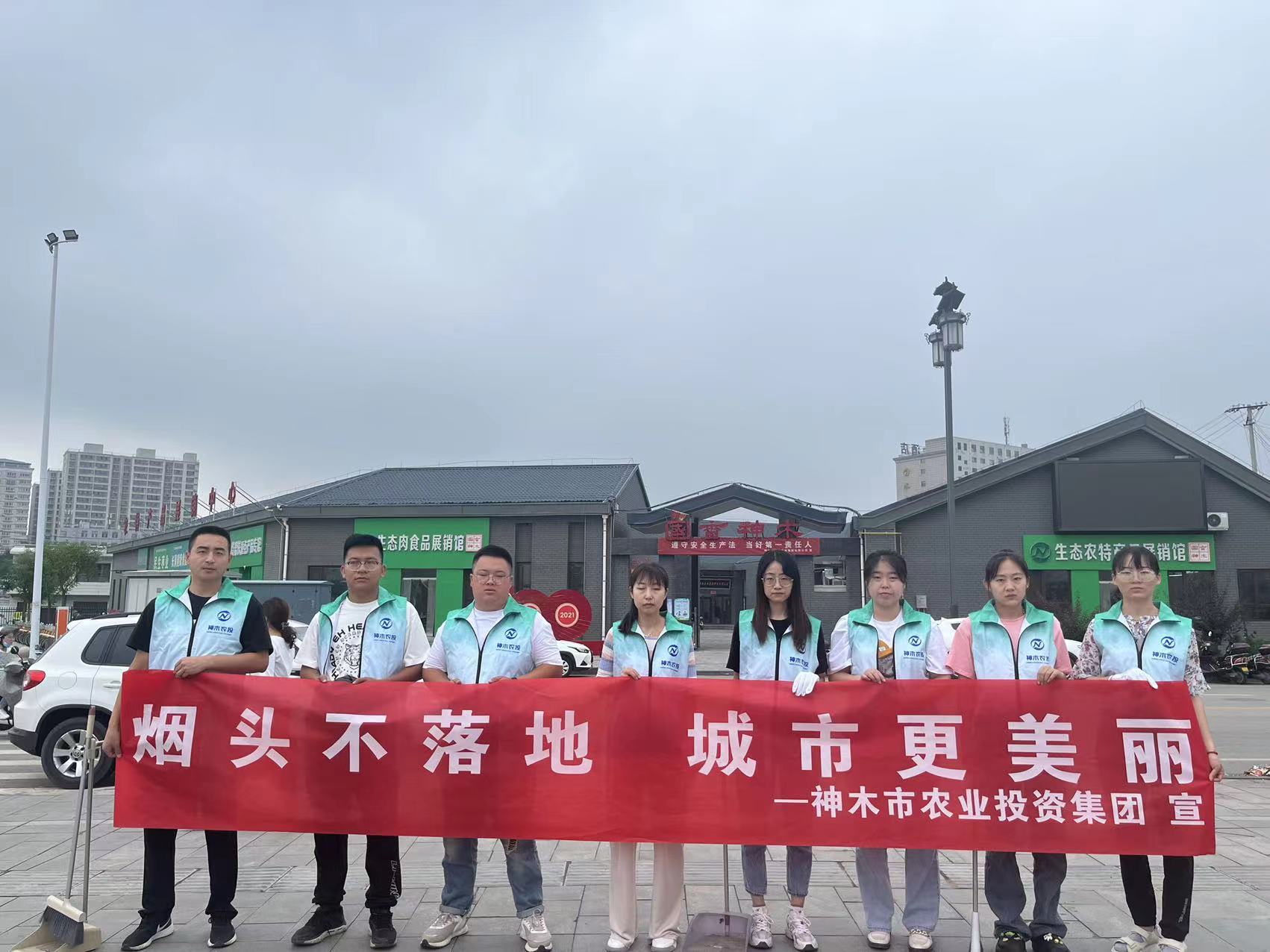 太阳成集团tyc33455 开展“烟头不落地 城市更美丽”新时代文明实践活动