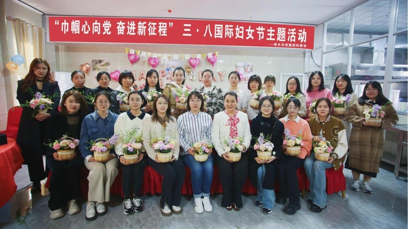 巾帼心向党 奋进新征程 —太阳成集团tyc33455“三八”国际妇女节主题活动 