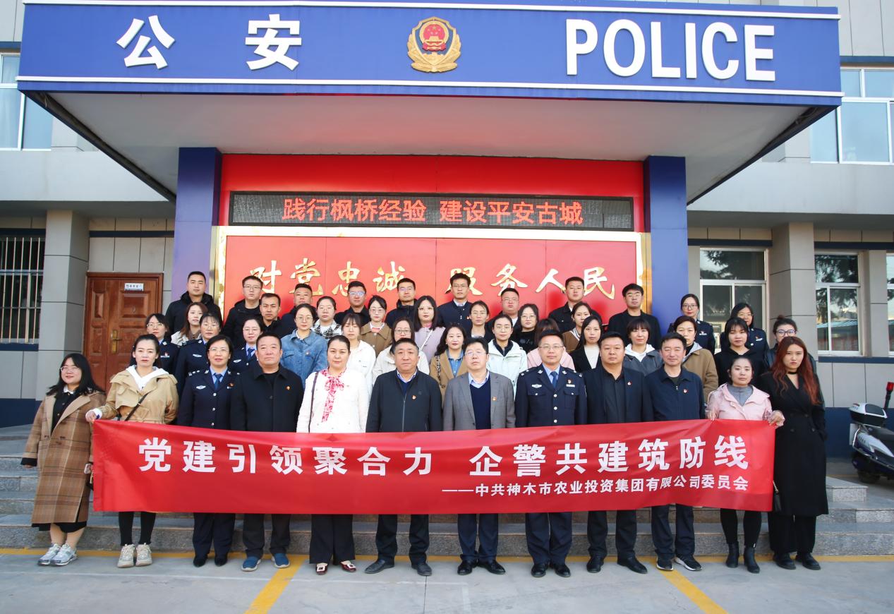 太阳成集团tyc33455 开展“党建引领聚合力，企警共建筑防线”主题党日活动