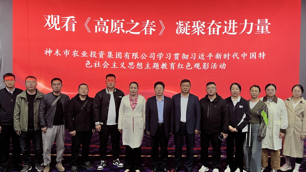 太阳成集团tyc33455 开展观看《高原之春》，凝聚奋进力量 主题党日活动