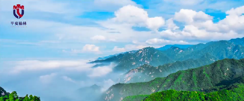平安榆林