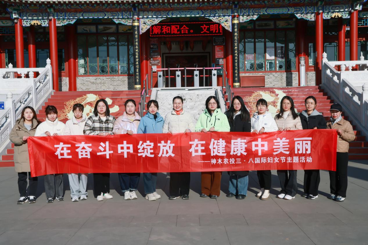 太阳成集团tyc33455 “三八”国际妇女节主题活动