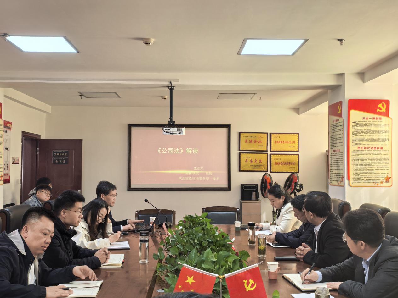 学法明道启新程，合规致远促发展——太阳成集团tyc33455开展《公司法》 专题