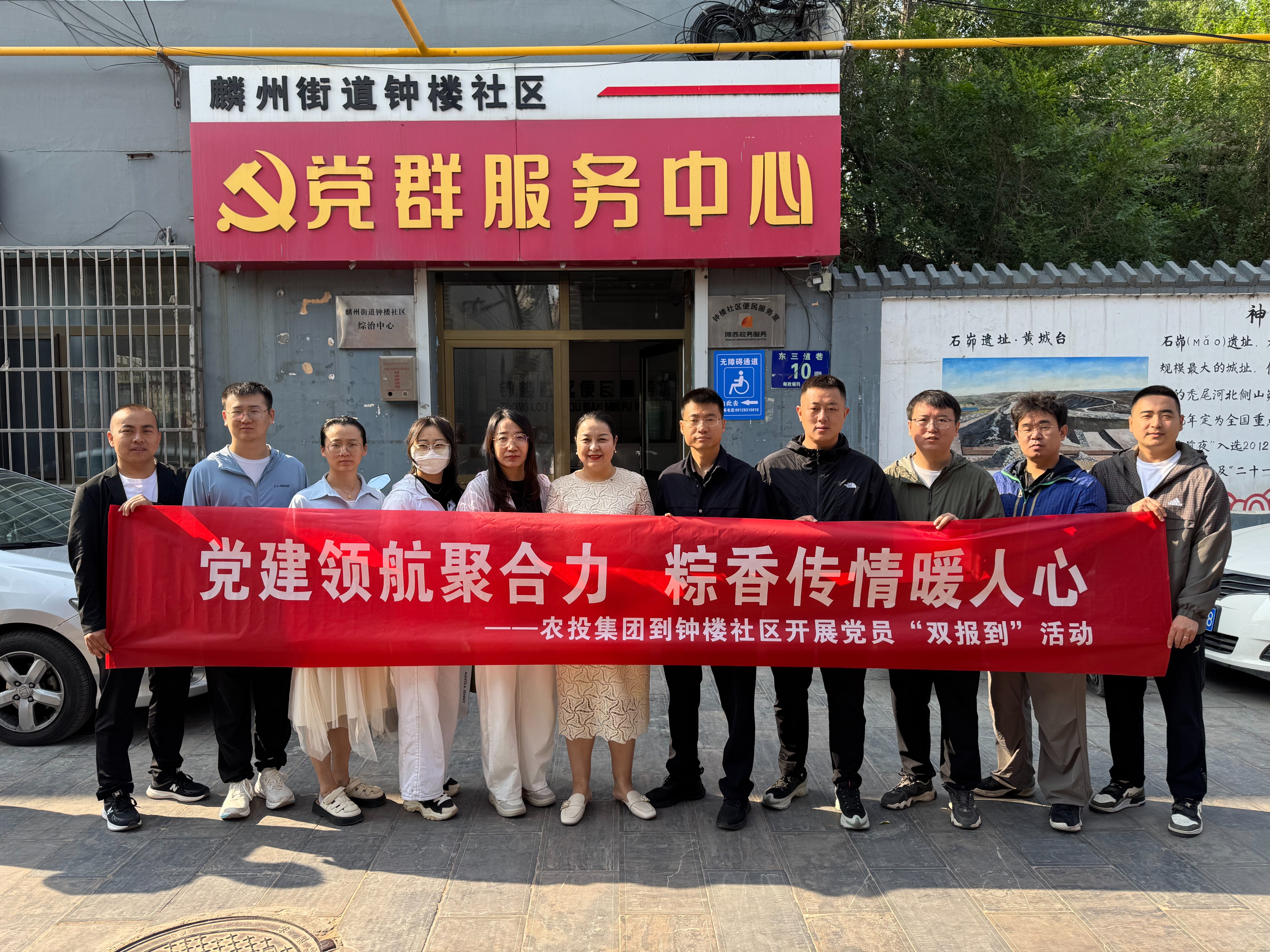 太阳成集团tyc33455 开展“党建领航聚合力 粽香传情暖人心”主题党日暨党员