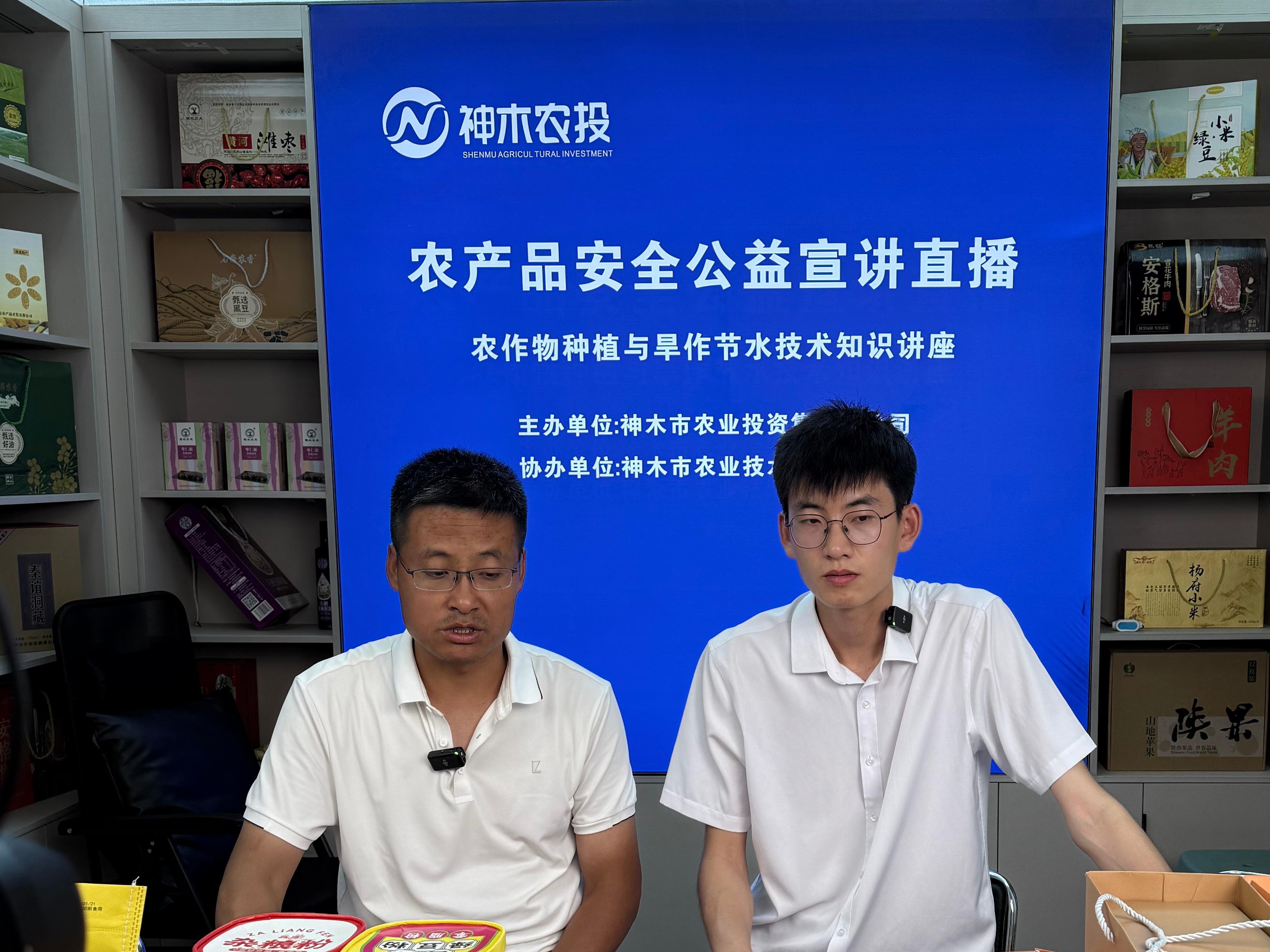 太阳成集团tyc33455 开展农产品安全公益直播 助力乡村振兴