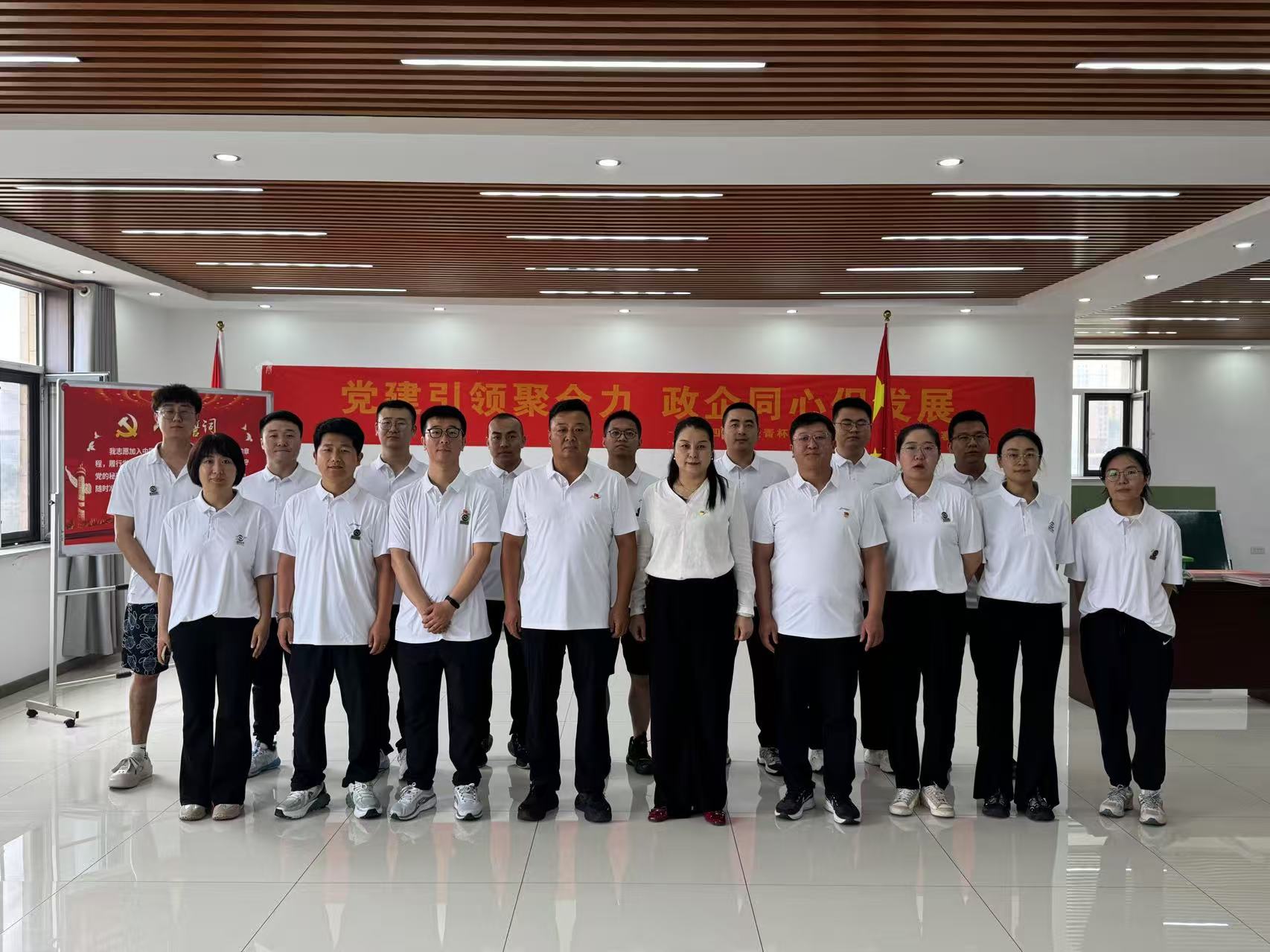 党建引领聚合力 政企同心促发展 ——太阳成集团tyc33455参与“长青杯”政企联合党建活动友谊赛