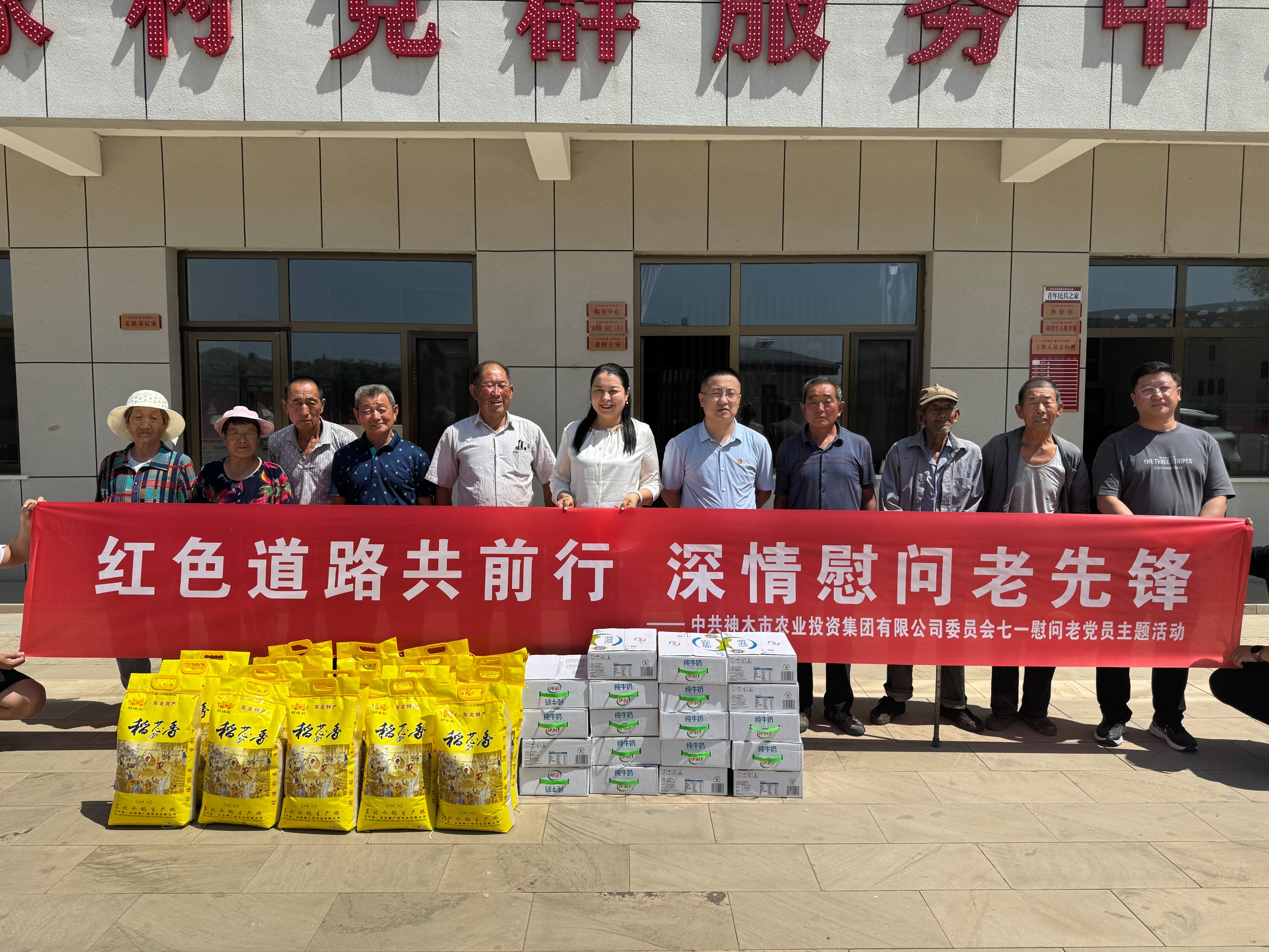 太阳成集团tyc33455开展 “红色道路共前行 深情慰问老先锋” 主题党日活动
