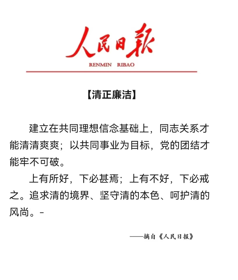 廉语一则