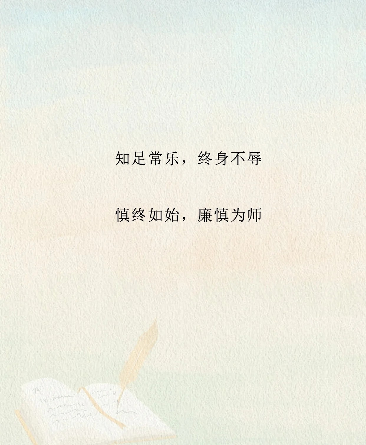 廉语一则