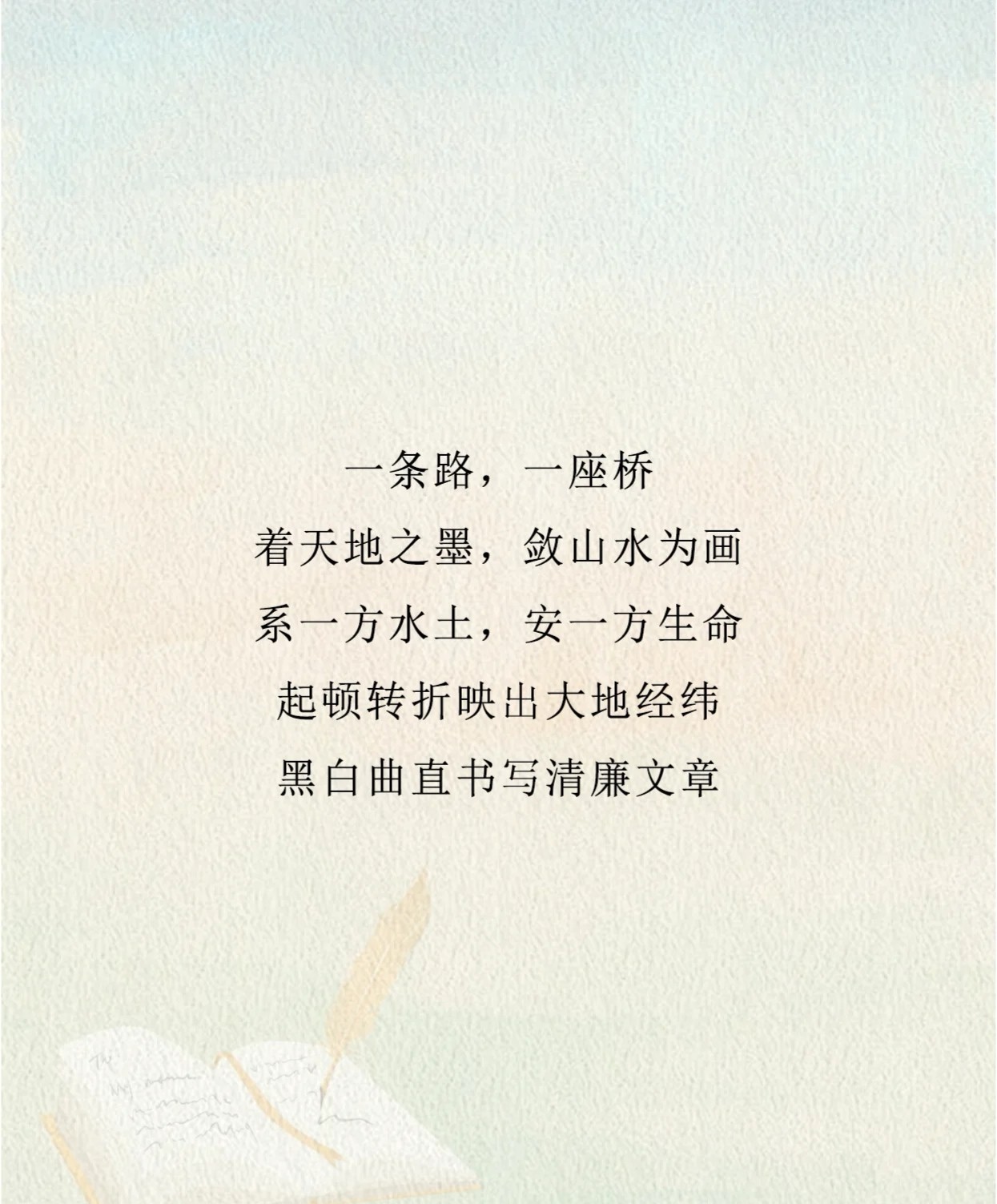 廉语一则