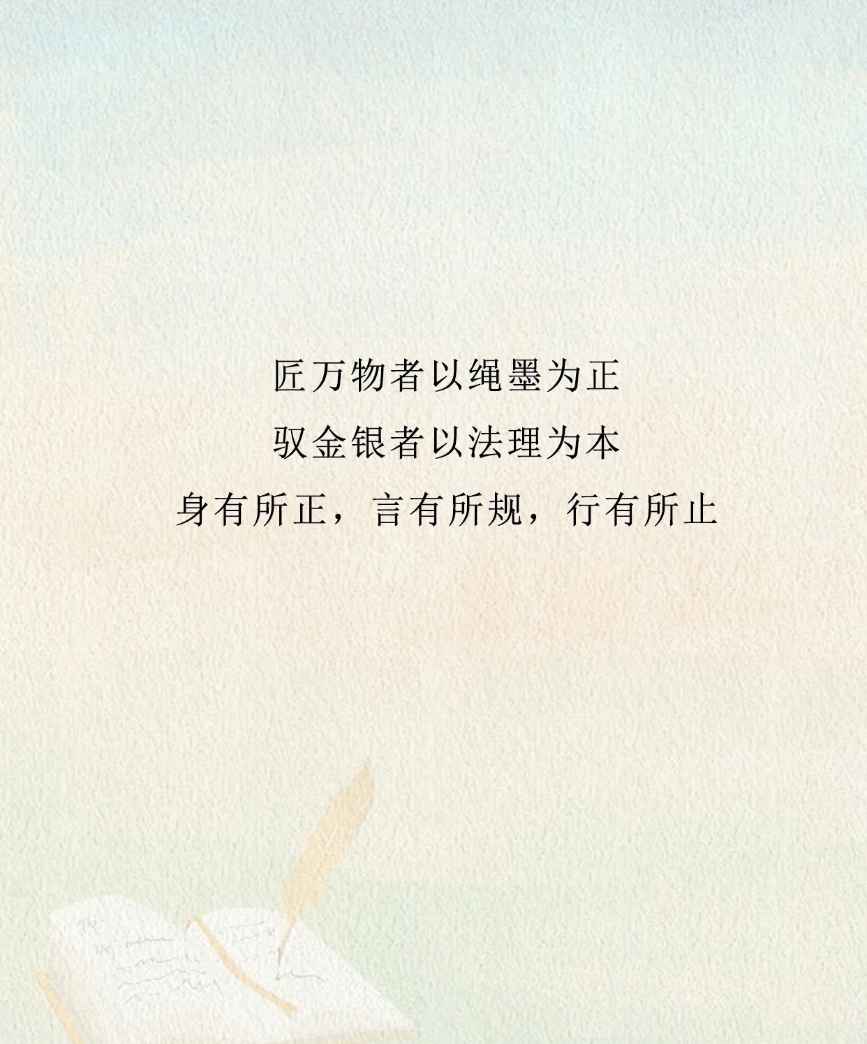 廉语一则