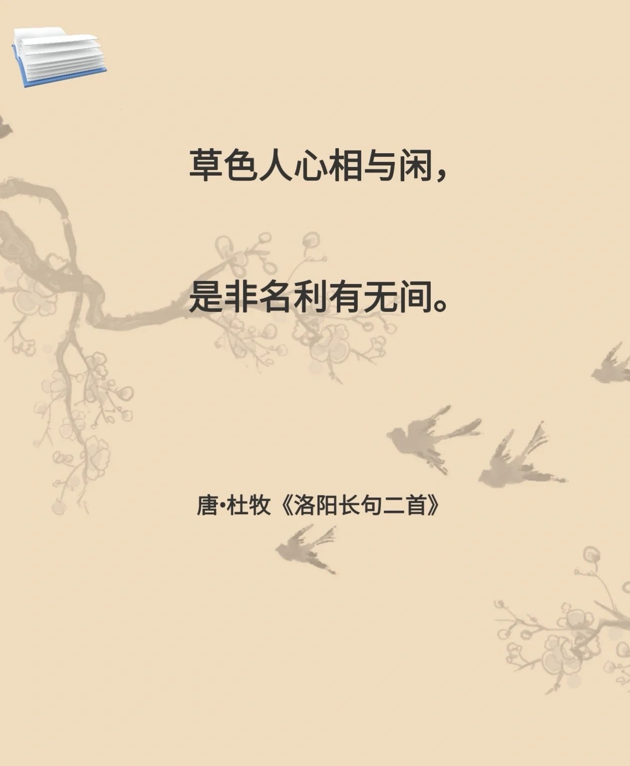 廉语一则
