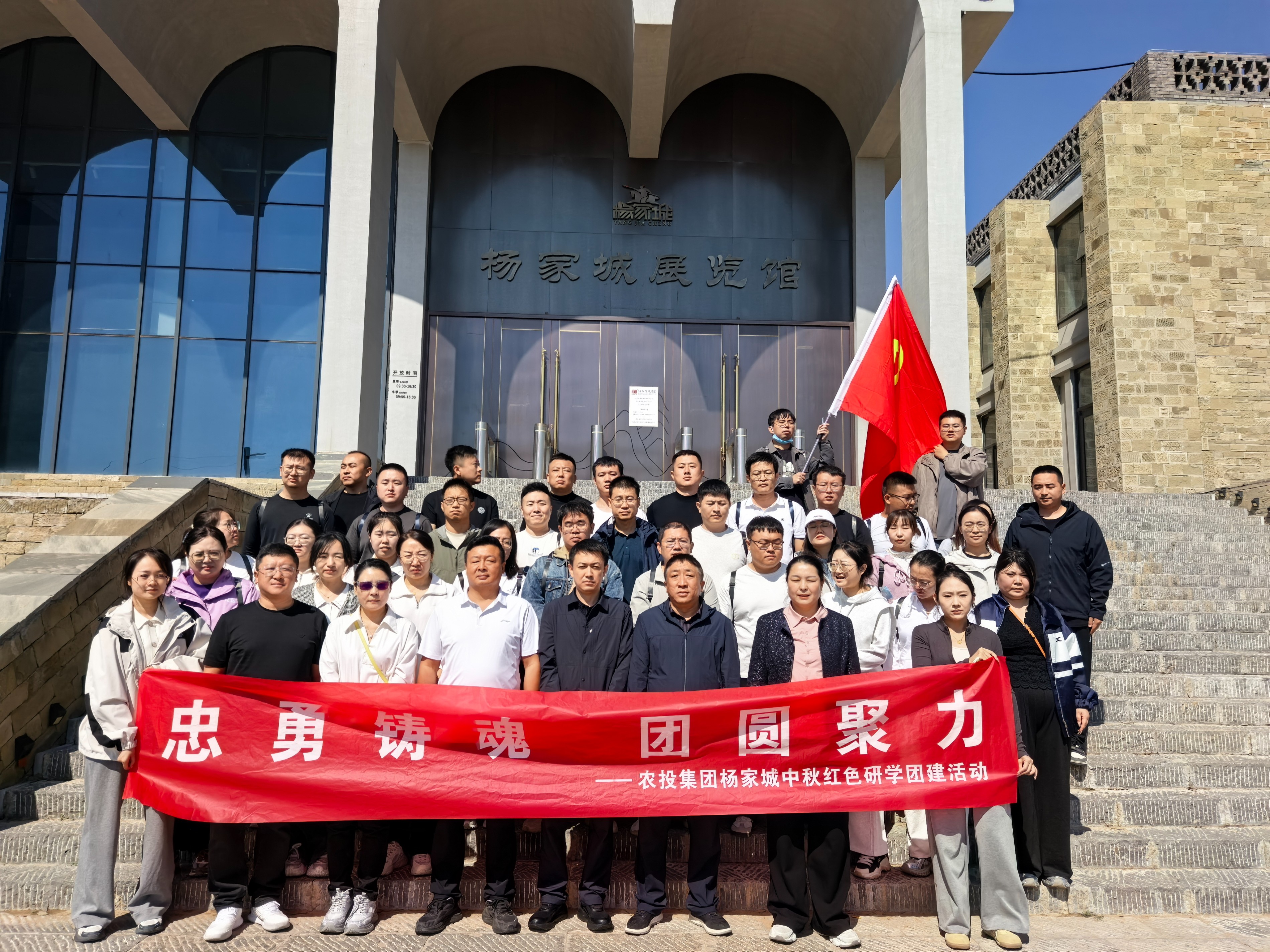 忠勇铸魂话团圆！太阳成集团tyc33455杨家城中秋研学团建活动圆满举行​