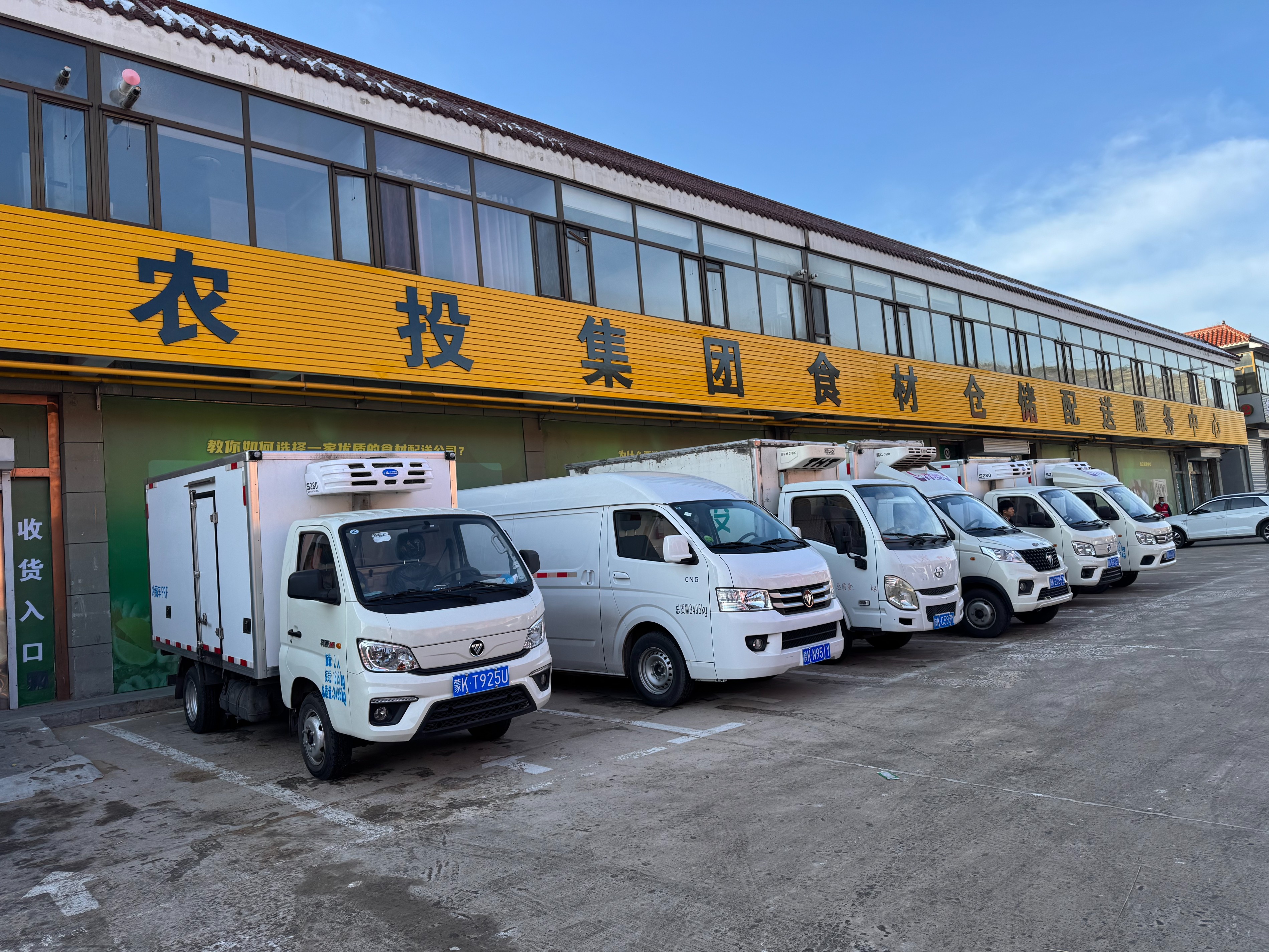 神木太阳成集团tyc33455食材仓储配送服务中心正式启动 构建“田间到餐桌”智慧供应链