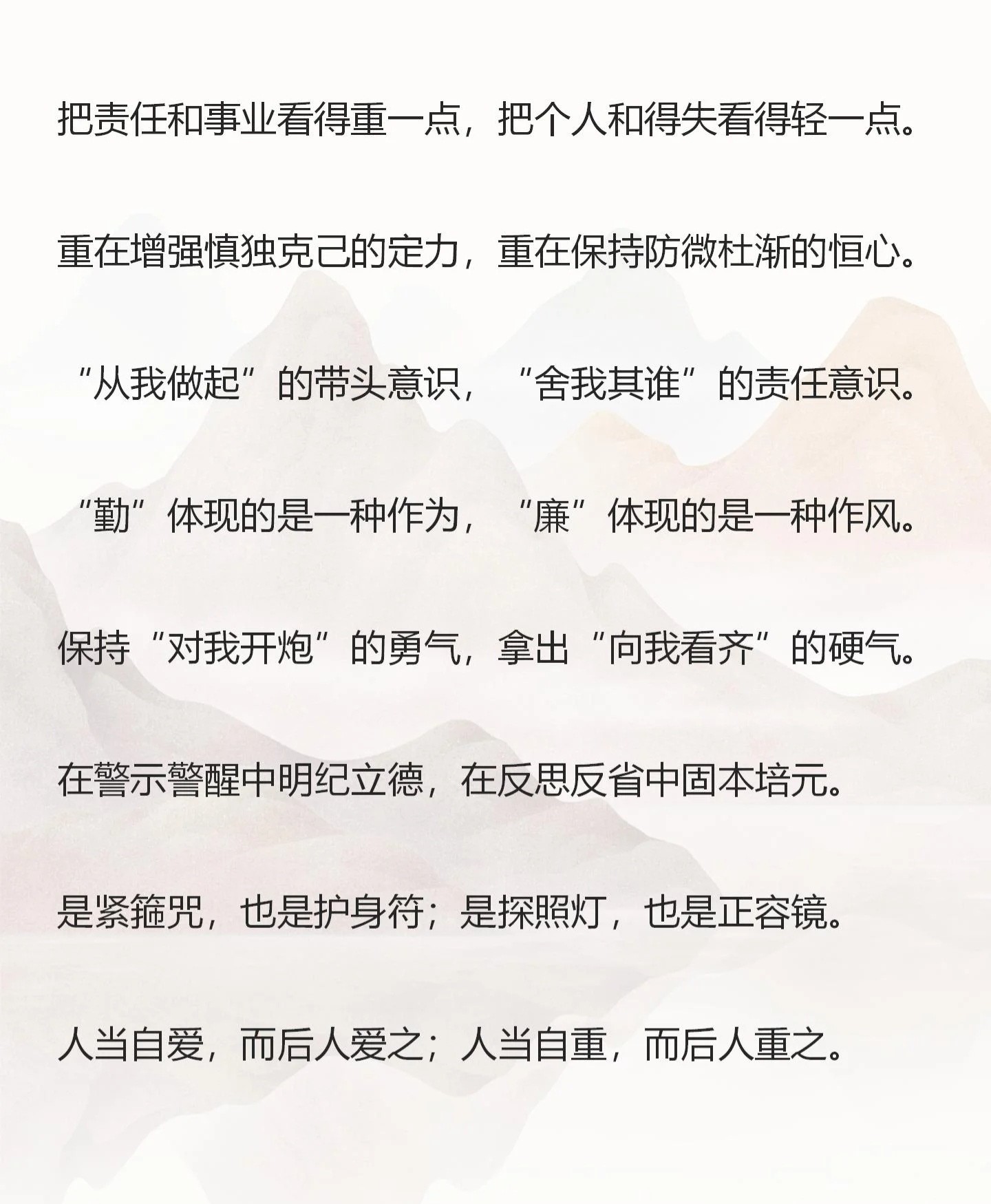 廉语一则