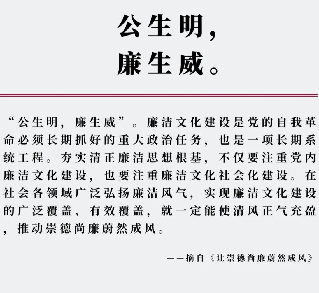 廉语一则